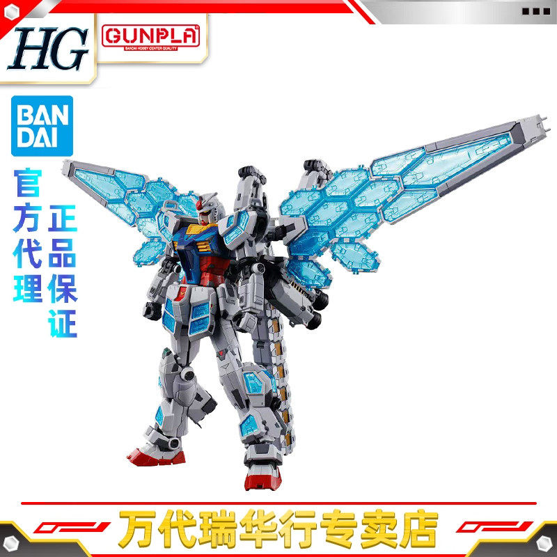 Bandai Assembly Model 1/144 Rx-78F00/E Original Gundam Glass Wing Wing Pack