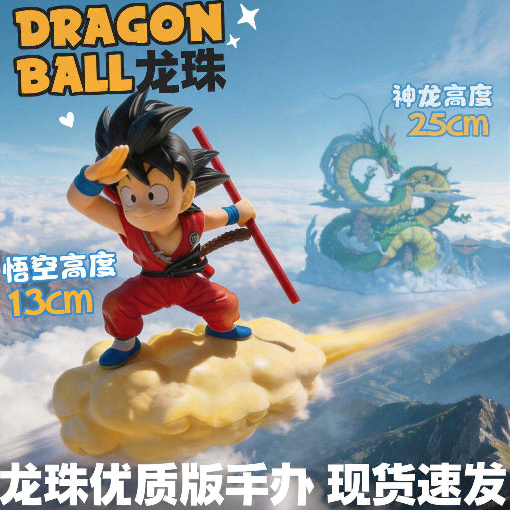Dragon Ball Anime Figure Childhood Son Goku Somersault Cloud Flying Bulma Shenron Figure Gift Desktop Ornament