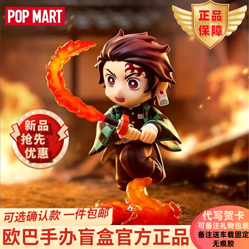 Popmart Demon Slayer: Kimetsu No Yaiba Second Generation Battle Figure Blind Box Motivation Edition Building Block Toy Trendy Gift