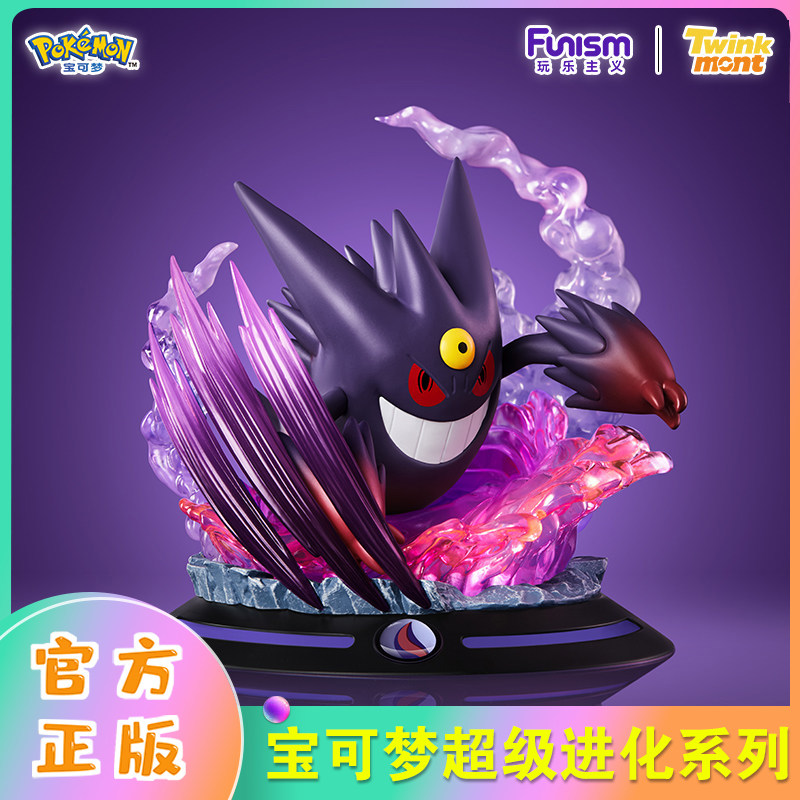 Authentic Funism Pokémon Super Evolution Gengar, Charizard, Gardevoir Collectible Figures and Ornaments