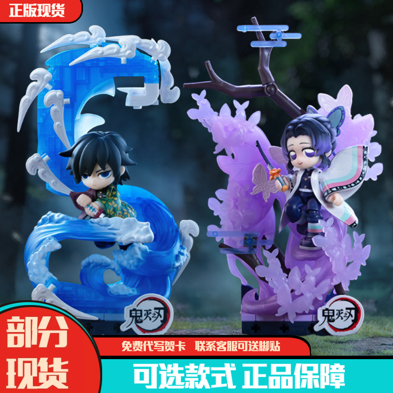 Popmart Demon Slayer: Kimetsu No Yaiba - the Will Chapter Series Building Block Figures Blind Box Toys Decoration Gifts