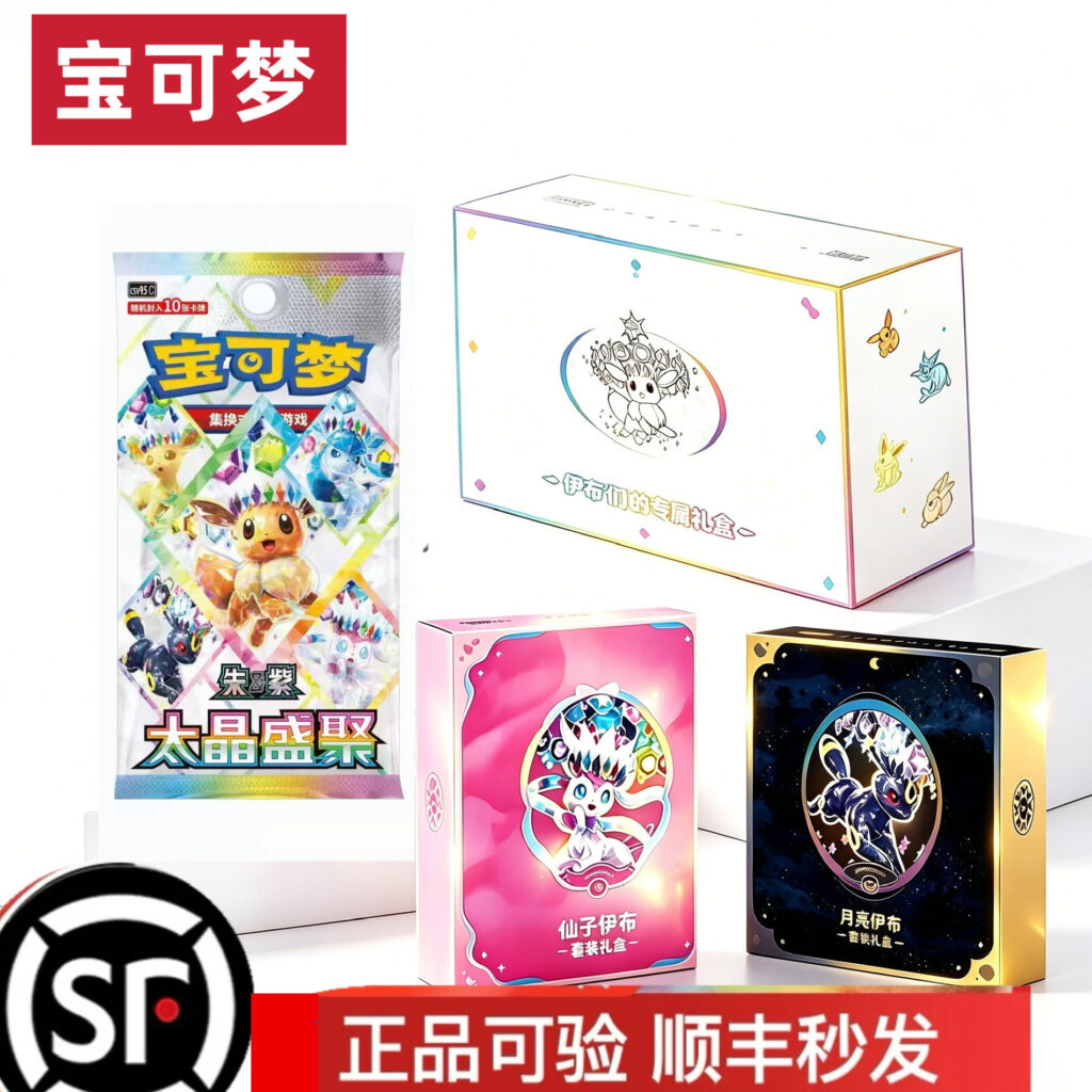 Ptcg Pokémon Simplified Chinese 17.5 Taideng Shengju Eevee Exclusive Gift Box Family Trading Card Game Ceremony Official Edition