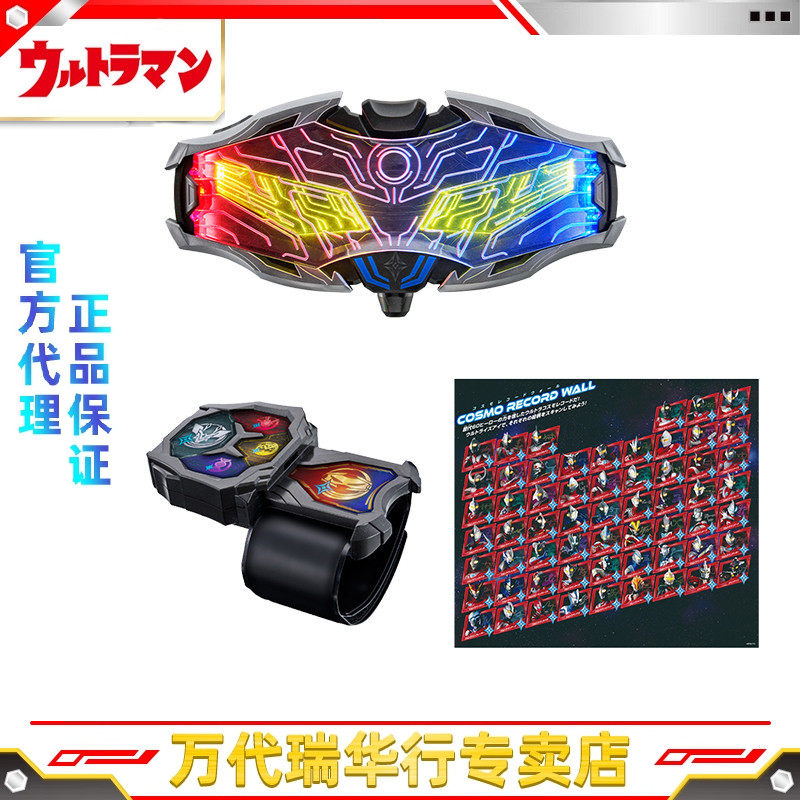 Bandai Dx Ultraman Zero Ultraman Sublimation Glasses Watch Set New Transformation Device 60Th Anniversary