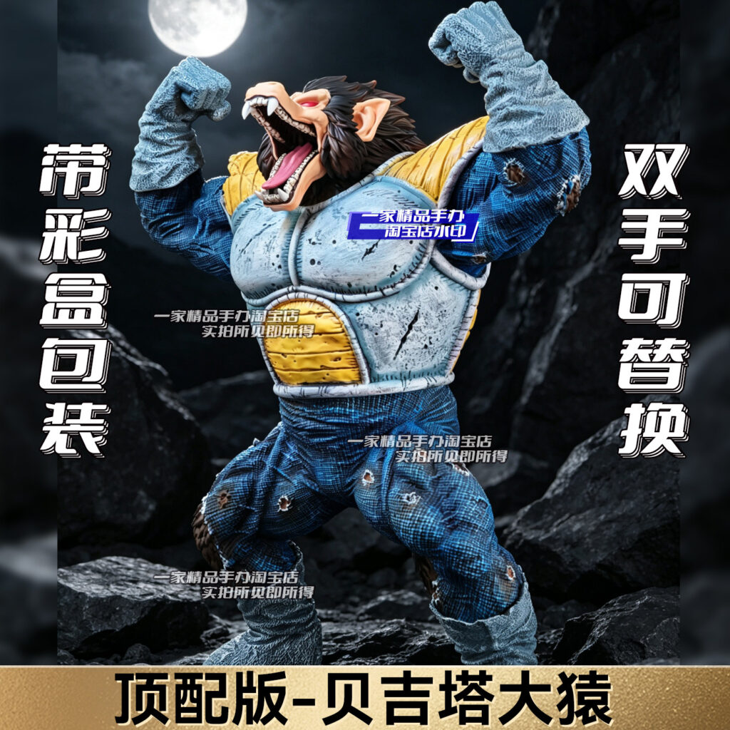 Dragon Ball Figure Ck Vegeta Great Ape Gk Statue Living Room Display Cabinet Ornament Statue Men's Gift Trendy Toy Merchandise