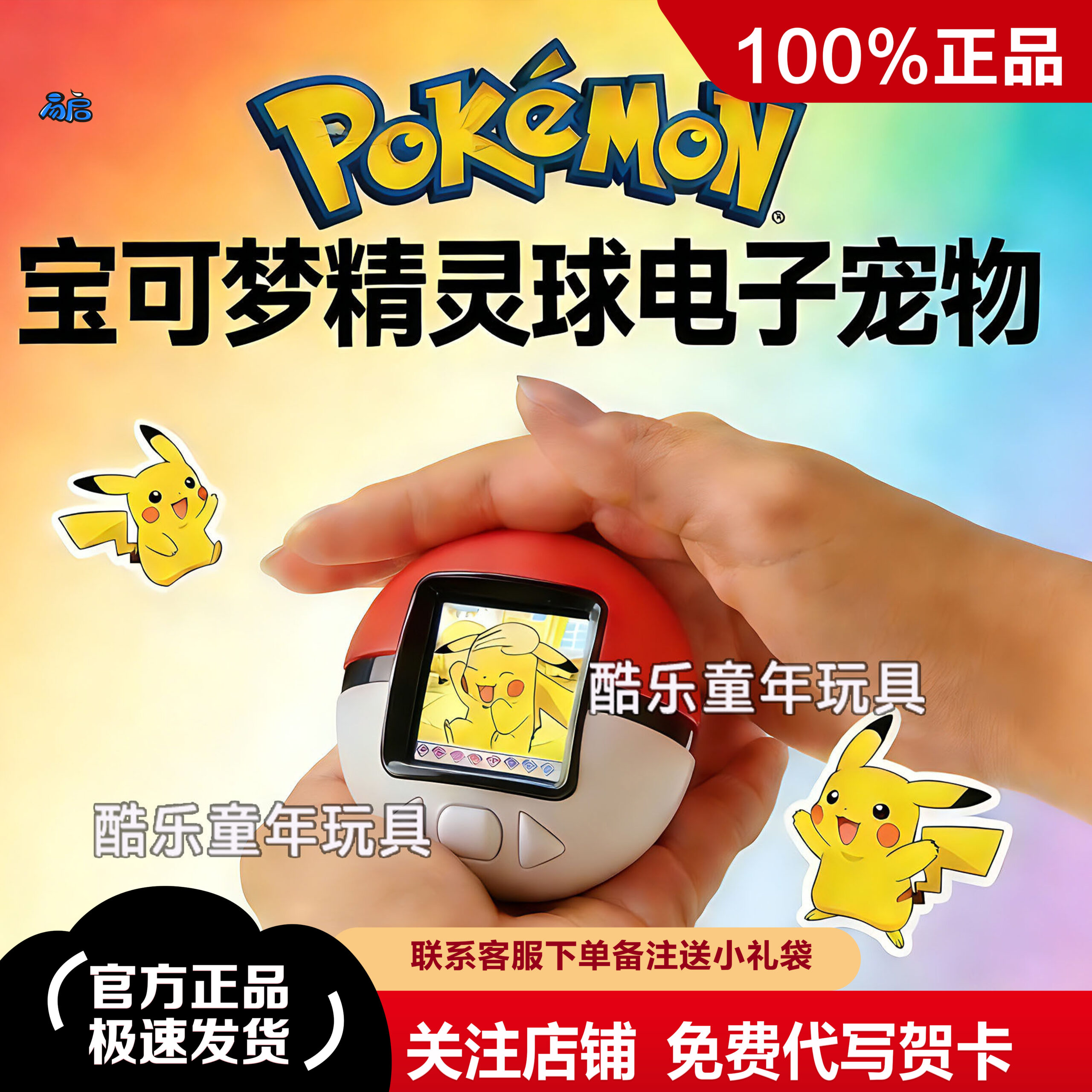 Original Tomica Poké Ball Touchable Pokémon Electronic Pet Machine Tomy Pikachu Handheld Game Console Toy