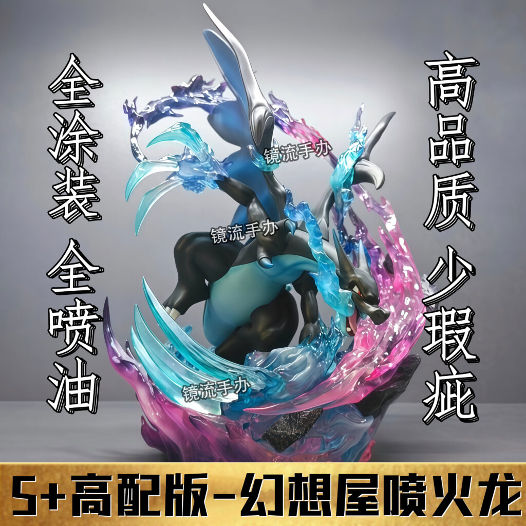 Fantasy House Fire-Breathing Dragon [Premium Edition] Limited Edition Pokémon Anime Gk Model Figurine Decoration Gift