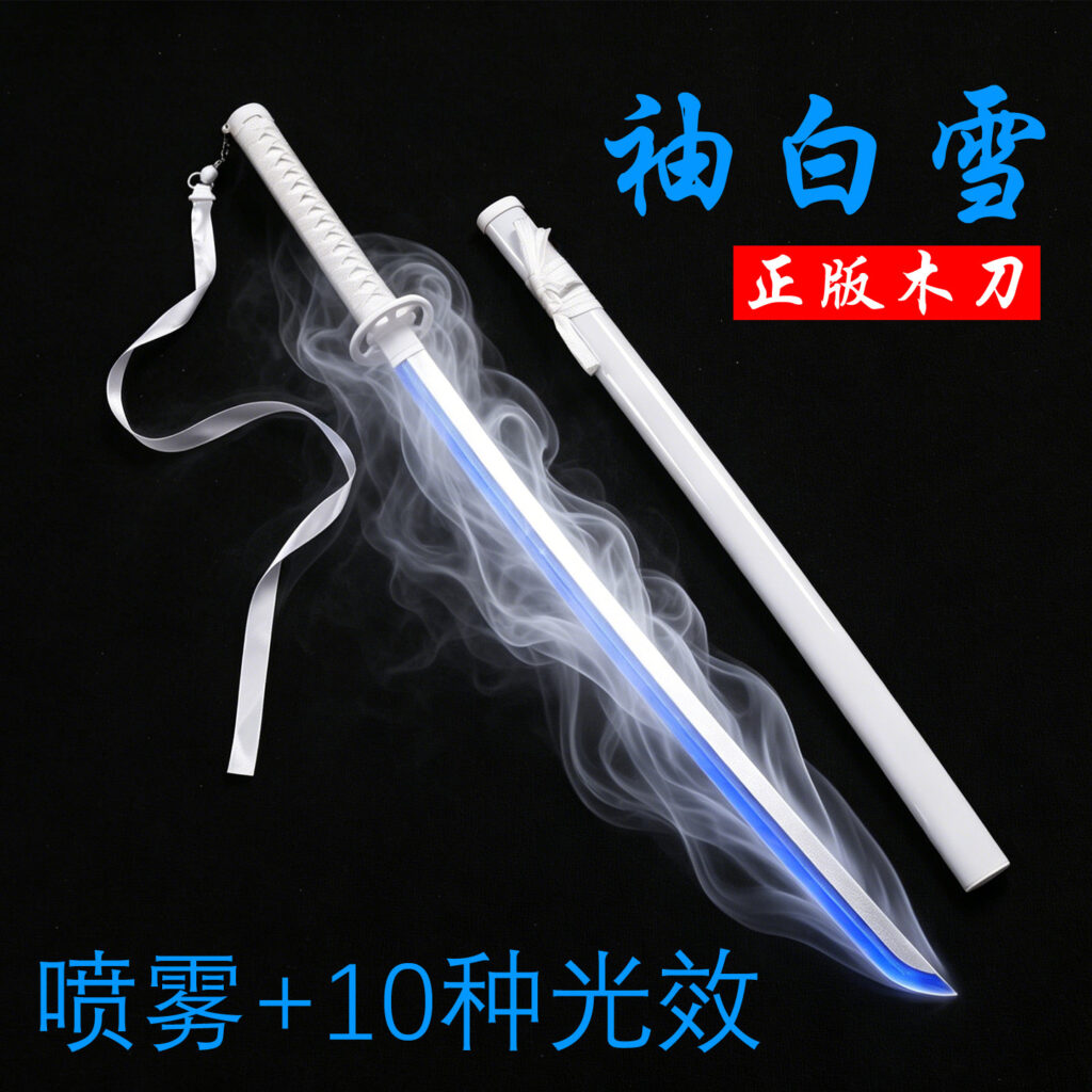 Authentic White Glowing Sword That Can Spray Smoke, Rechargeable Wooden Sword, Sunwheel Sword, Boys' Toy, Anime Prop, Cosplay