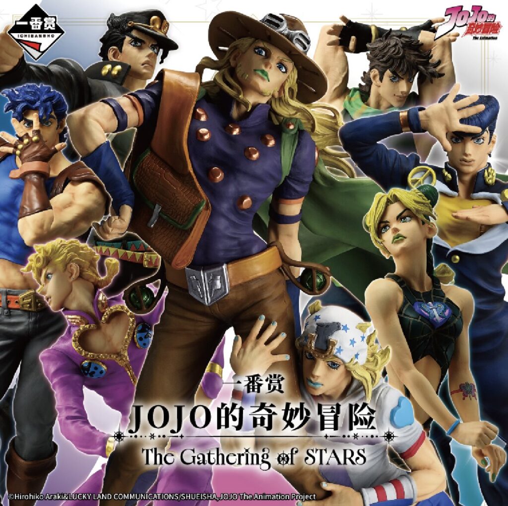 Special Offer: Stars Gather - Jojo's Bizarre Adventure One Piece Prize - Joshtar Kujo Jotaro and Xue Lun Figures