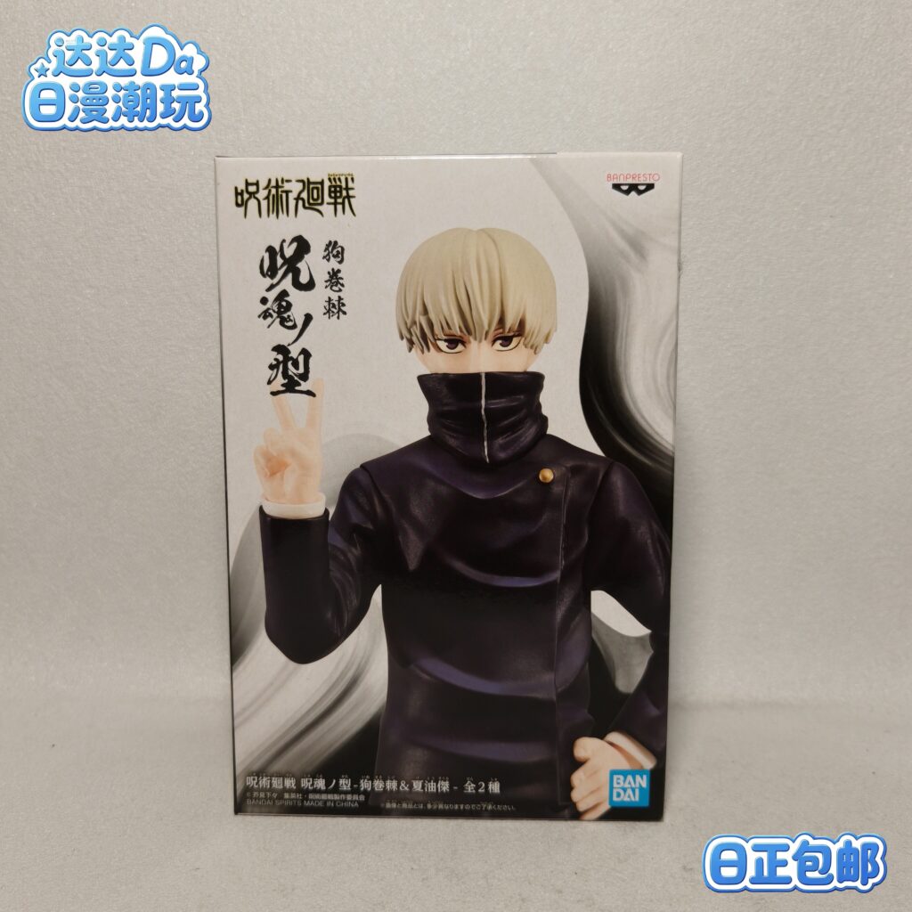 【Japanese Authentic Version】Banpresto Jujutsu Kaisen Jujutsu Soul Type Inumaki Toge Prize Figure