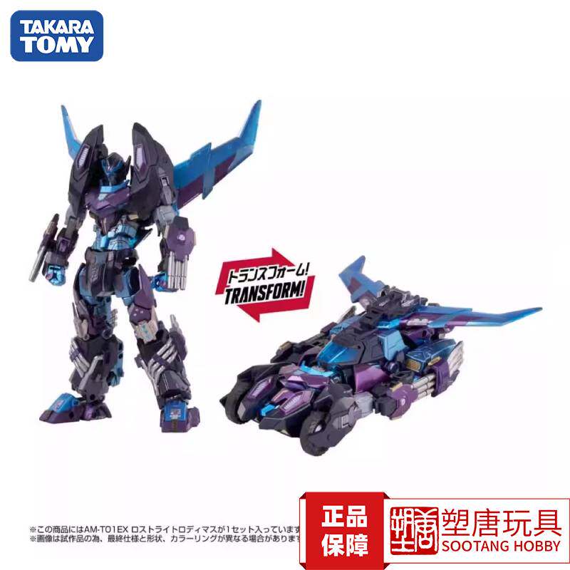 Takara Transformers Iron Robot Amt01 Lost Light Skystriders [in Stock]