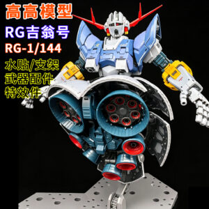 In Stock Gao Gao-Rg Gion Deluxe Edition Assembly Model Mecha 1/144 Birthday Gift Toy Figure