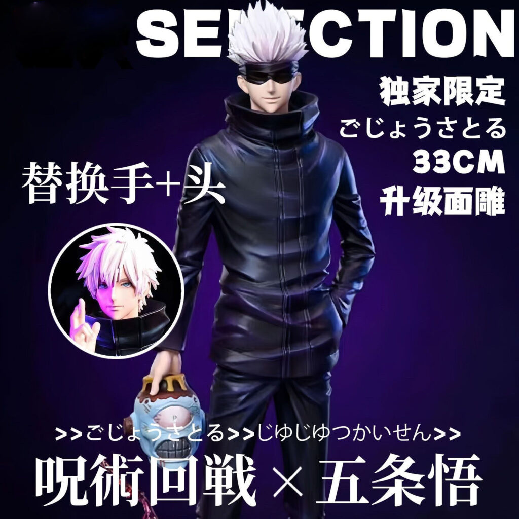 Jujutsu Kaisen Gojo Satoru Statue Model Ornament Gk Figure Trendy Gift Jujutsu Anime Merchandise Desktop Gift