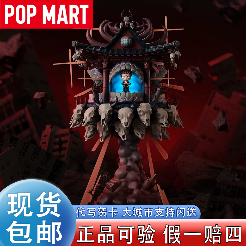 Popmart Jujutsu Kaisen Scene Building Blocks Collaboration Merchandise Gojo Satoru Sukuna Trendy Toy Figures
