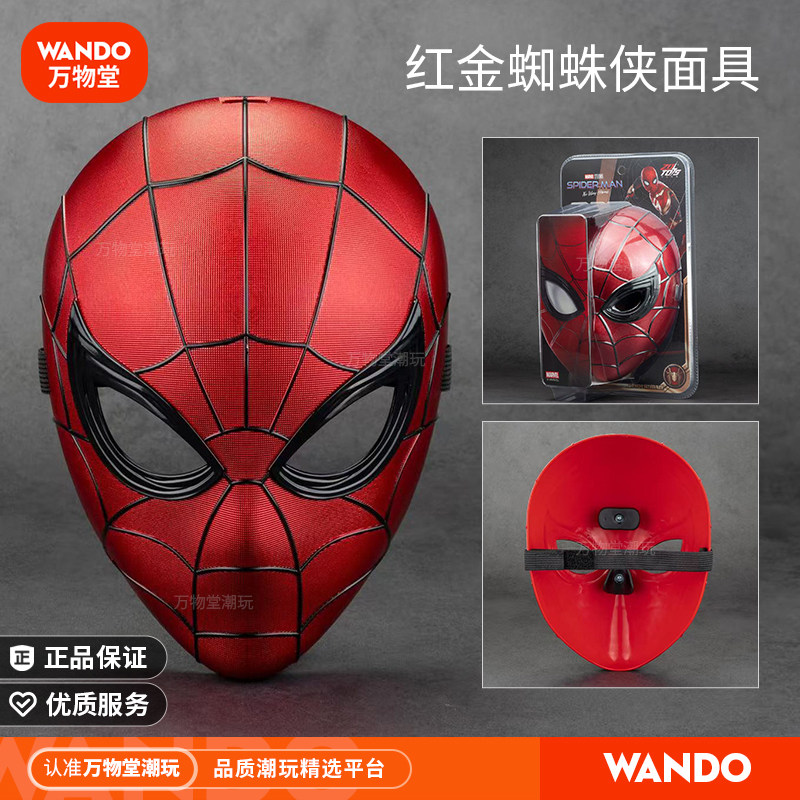 Authentic Marvel Red Gold Spider-Man Mask Props Boys' Toys Performance Children's Role-Playing Gift Peripheral
