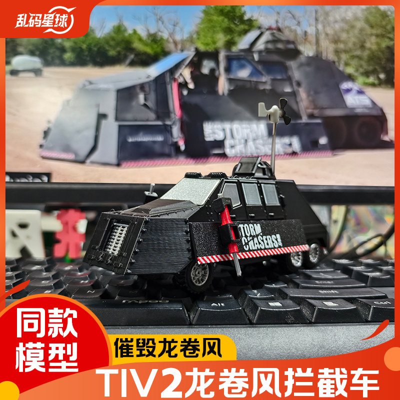 [Official Genuine Product] Tiv2 Tornado Interceptor Vehicle Deployable Static Model Collectible Gift Toy for Friends