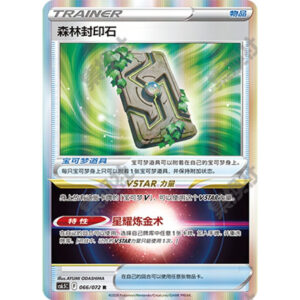 Ptcg Simplified Chinese Forest Sealing Stone Cs6.5C-066/072 R Flash Genuine Pokémon Card