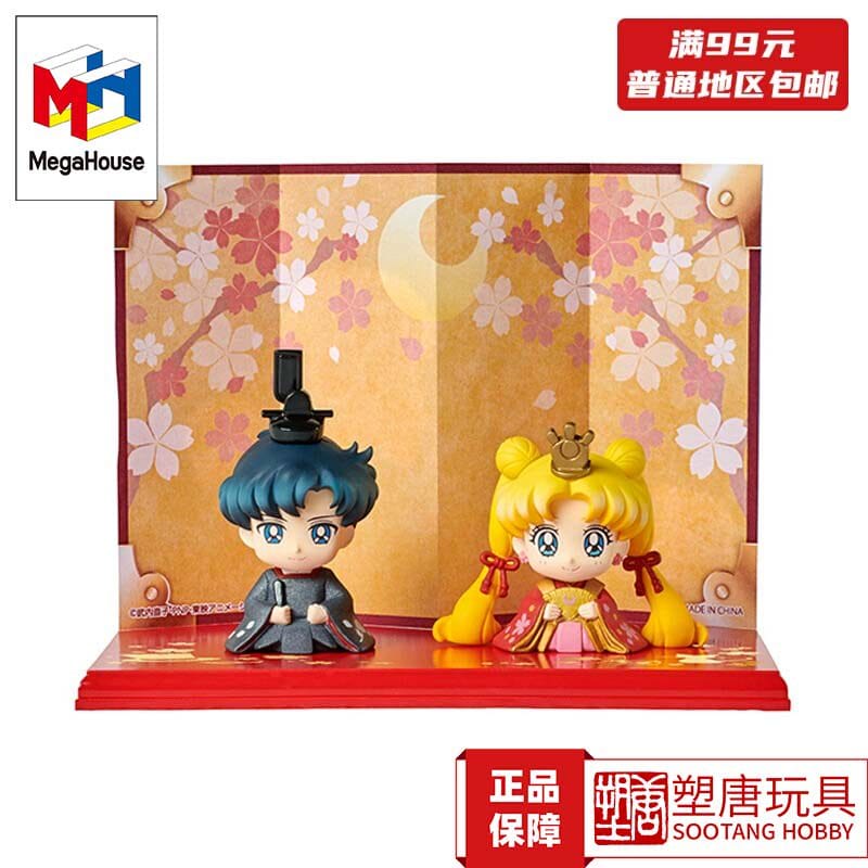Megahouse Mh Box Egg Sailor Moon Tsukino Usagi & Tsukishiro Himejime Limited Edition in Stock