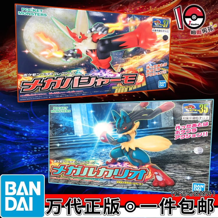 In-Stock Genuine Bandai Pokémon Kyogin (Gengar) Lucario Charizard Rapidash Assembly Model