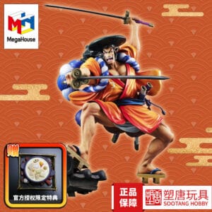 Megahouse Figure Mh Pop One Piece Wano Country Kaido [in Stock]