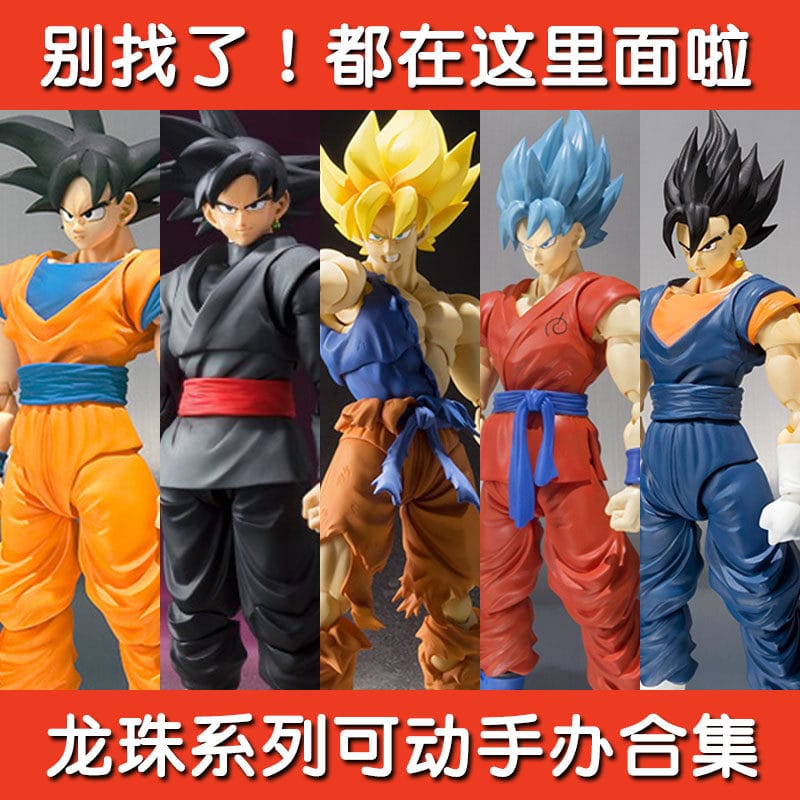 Domestic Shf Dragon Ball Super Articulated Action Figure Model Son Goku Vegeta Zamasu Saiyan Toy Figure