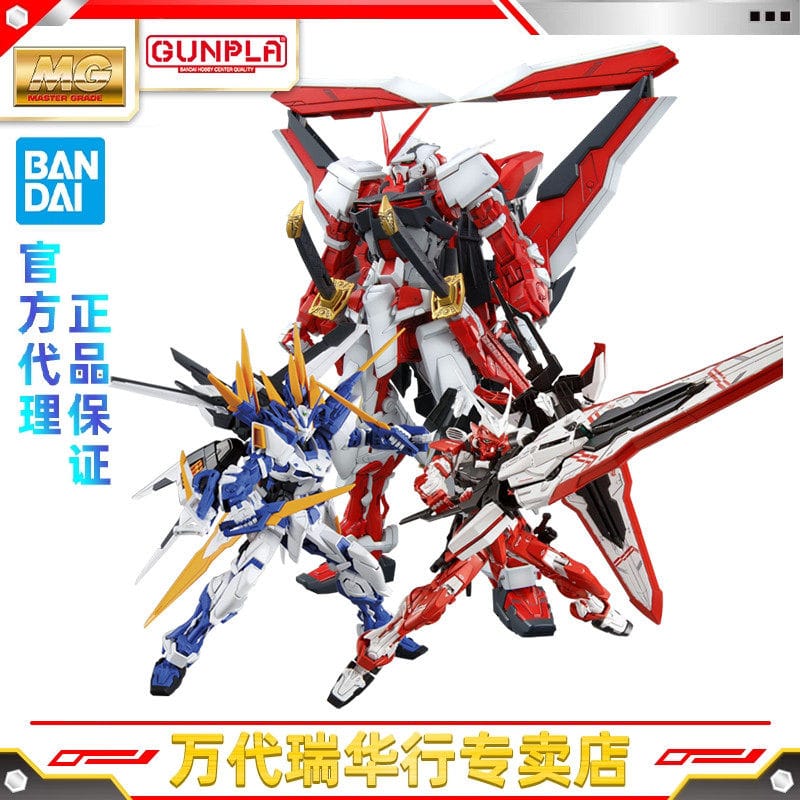 Bandai Assembly Model Mg Gundam Seed Red Astray Modified Blue Astray D-Type Reverse Red Astray