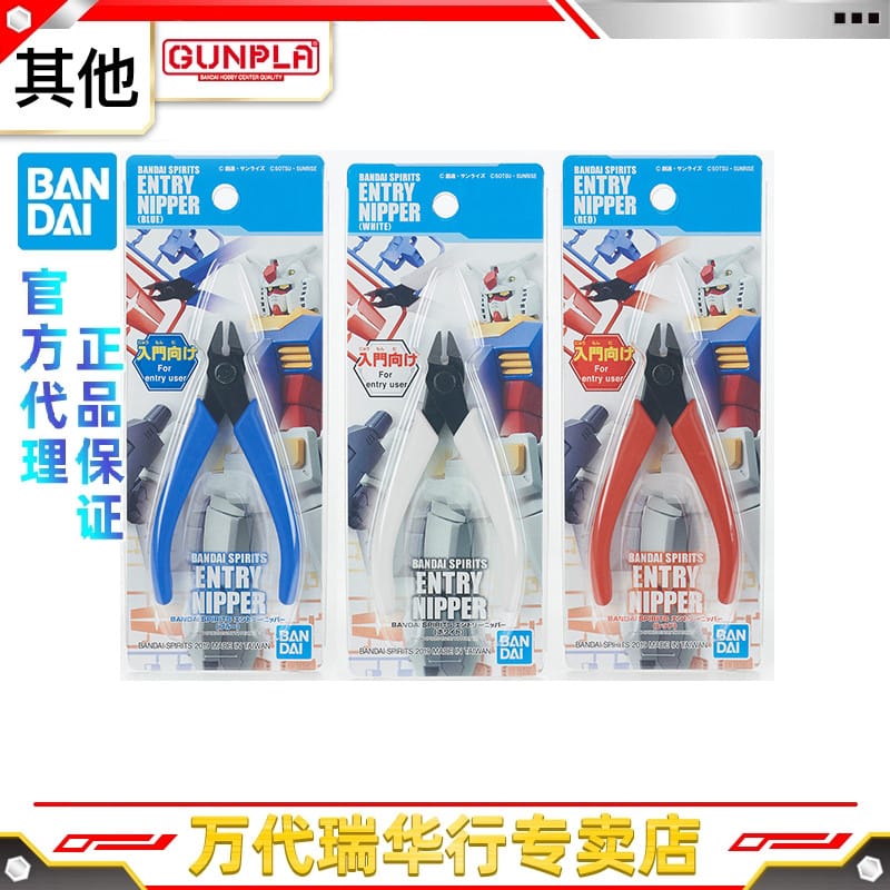 Bandai Basic Model Tools Gundam Model Special Cutting Pliers Diagonal Pliers Red Blue White Entry-Level