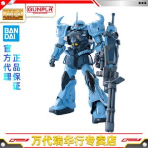 Bandai Assembly Model Mg 1/100 Gundam 08Th Squad B3 Tiger Modified Special Type Gouf Heavy Artillery