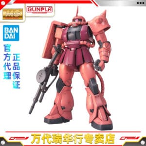 Bandai Assembly Model Mg 1/100 Gundam 0079 Marsa Char's Special Zaku Ii Red Zaku Ii