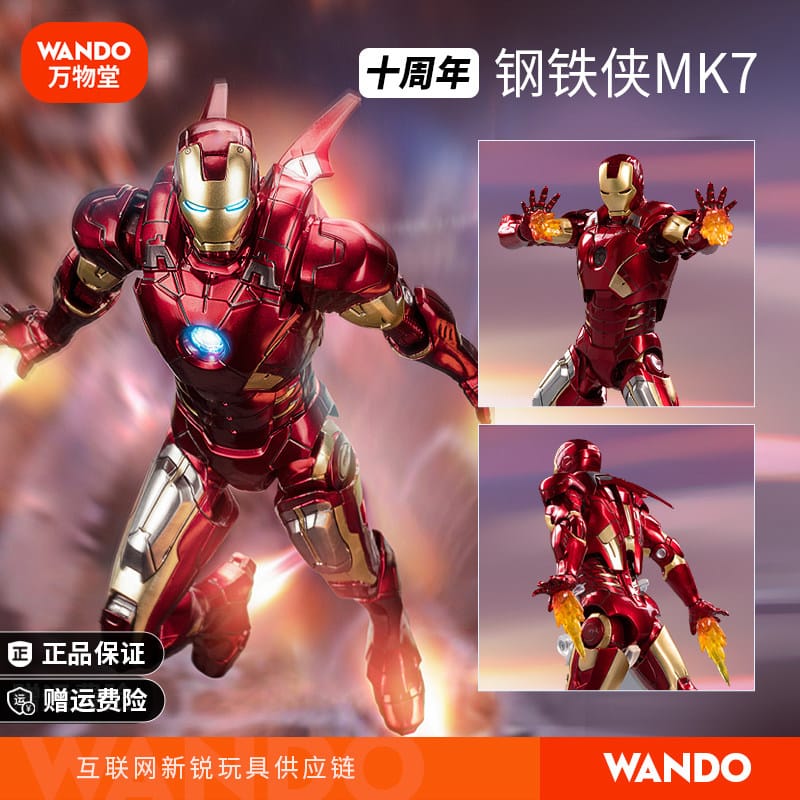 Iron Man Mk7 Action Figure Model Ornament Mark 3 Marvel Official 85 Boys' Ornament Gift Toy