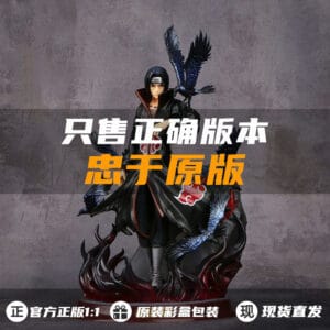 Naruto Uchiha Itachi Figure Boy Doll Ornament Toy Birthday Gift Model Genuine Anime Character