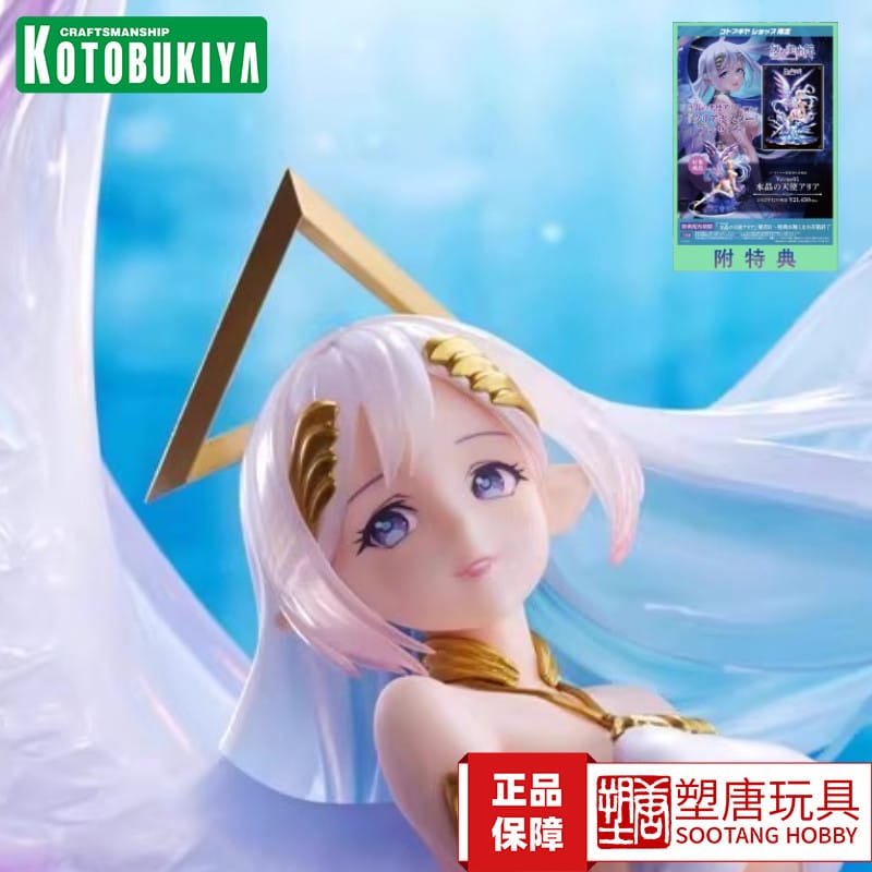 Kotobukiya Pv022 Symphony Art Museum Verse01 Crystal Angel Aria Bi Fengyu Figure in Stock