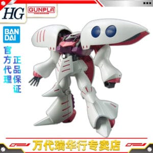 Bandai Assembly Model Hg Uc 195 1/144 Qubekey Qubeini White Card New Edition