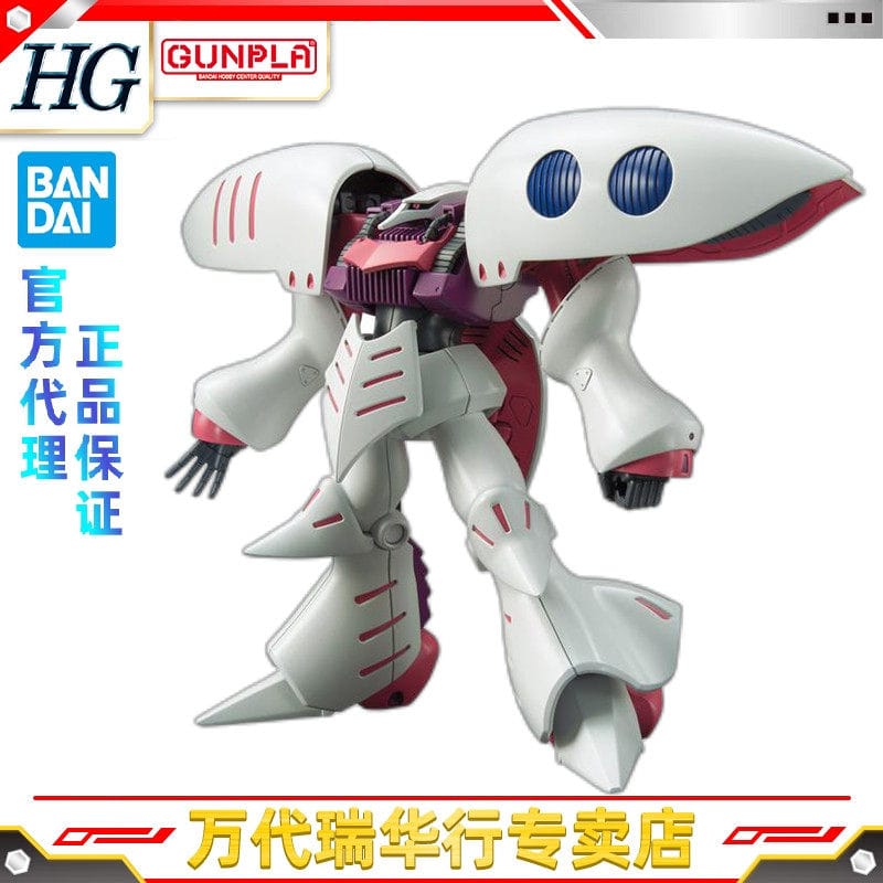 Bandai Assembly Model Hg Uc 195 1/144 Qubekey Qubeini White Card New Edition