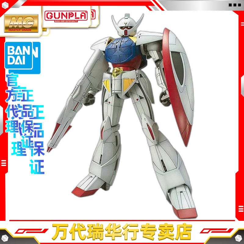 Bandai Assembly Model Mg 1/100 Turna Gundam Reverse a Gundam Bearded Version
