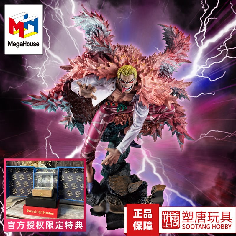 Boxed Megahouse Pop Max One Piece Doflamingo Little Tang with Bonus Item in Stock