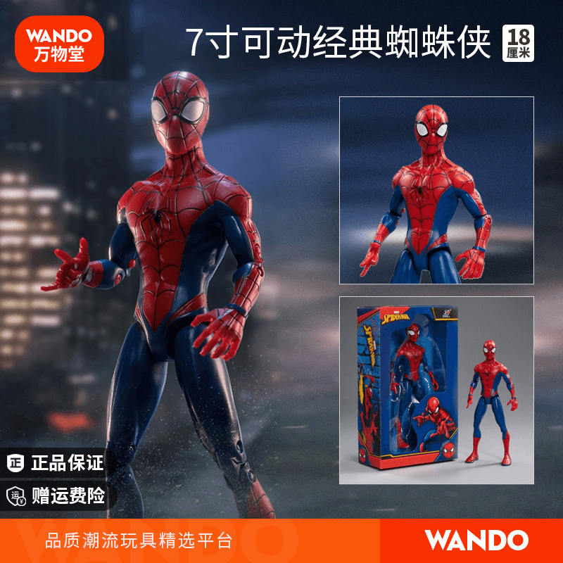 Marvel Spider-Man Toy Action Figure Children's Boys' Genuine Doll Movable Iron Man Figurine Model