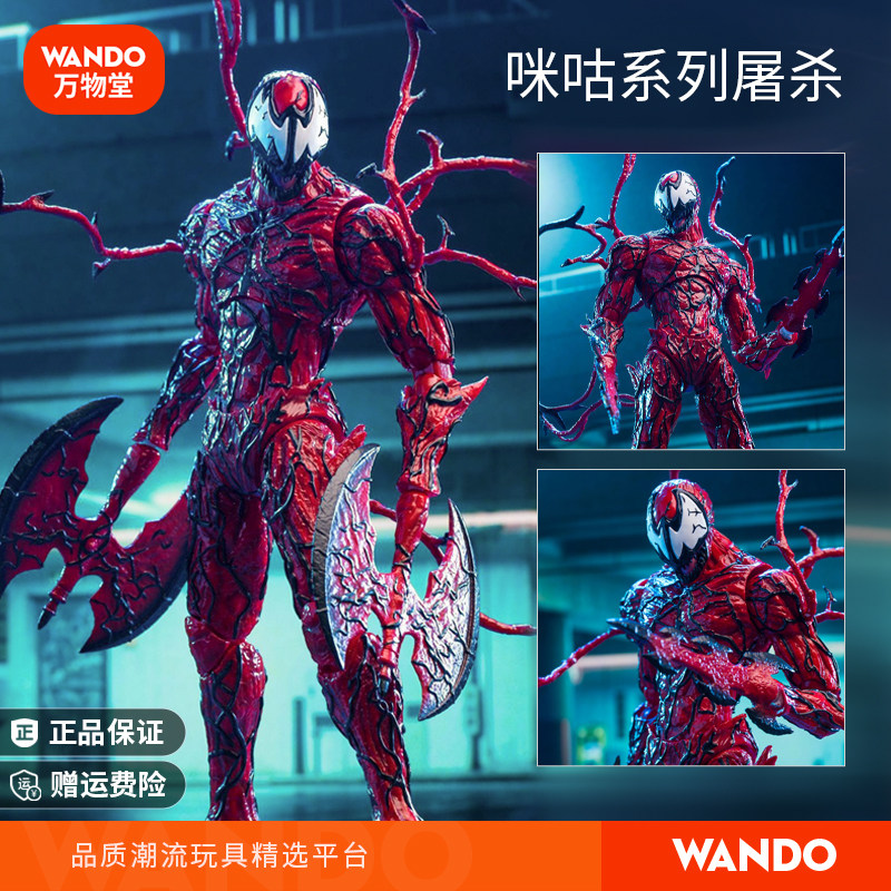 Venom Toy Movable Figure Killing Authentic Migu Marvel Children's Gift Ornament Hero Doll Ornament