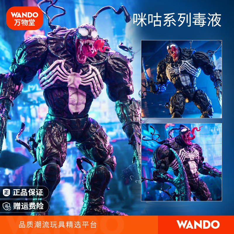 Venom Toy Marvel Figure Official Migu 1/7 Movable Killer Doll Hero Spider Figurine Gift