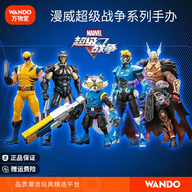 Marvel Action Figure Guardians of the Galaxy Raccoon Star-Lord Merchandise Netease Super War Official Black Panther Toy