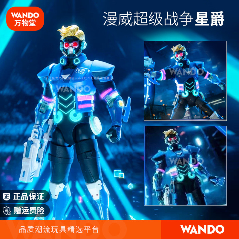 Xingjue Figure Movable Animation Willy Guardians of the Galaxy Netease Super War Toy Peripheral Raccoon Gift