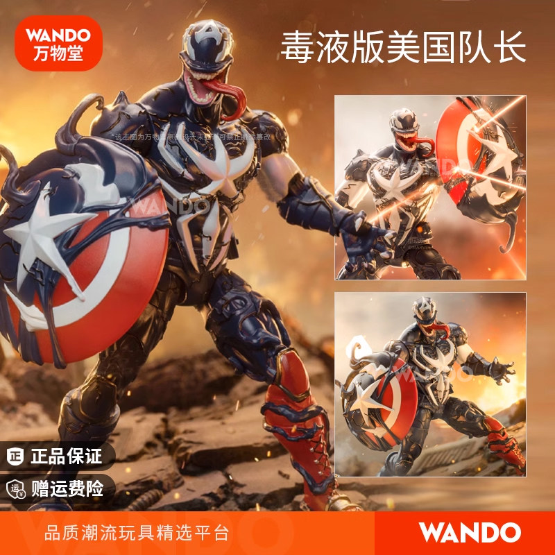 Mid-Motion Venom Version Captain America Action Figure Toy Marvel Merchandise Black Panther Avengers Model Boys' Gift