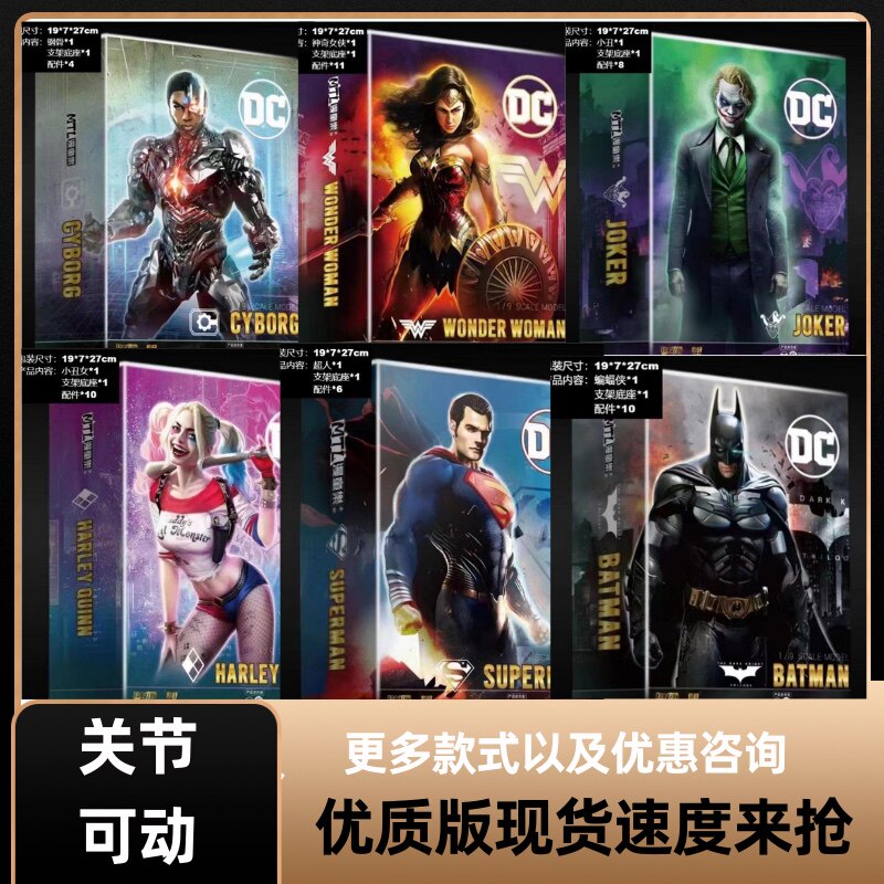 Dc Officially Licensed Movable Action Figures: Batman, Superman, Wonder Woman, the Joker, and New Figures from Yuan Ye Culture