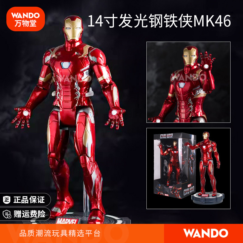 Zhongdong Genuine 14inch Luminous Iron Man Mk46 Action Figure Toy Mark Marvel Peripheral Decoration Doll