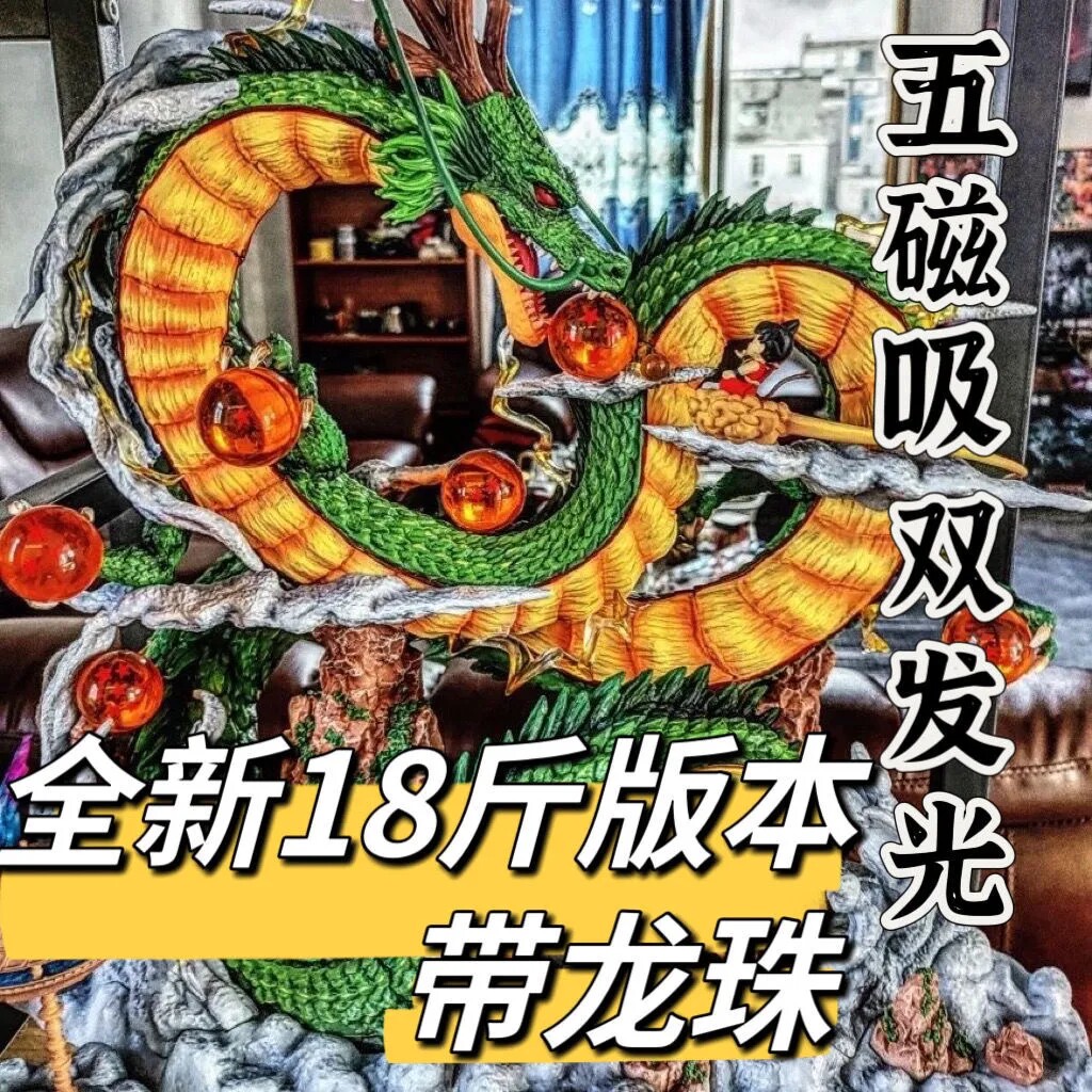 Dragon Ball Anime Gk Shenron and Little Goku Oversized Statue Scene Figure Model Boyfriend's Birthday Gift