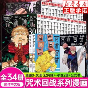 Jujutsu Kaisen Figure Gojo Satoru Merchandise Suguru Geto Rengoku Kaisen Light Painting Decorative Painting Ornament Night Light