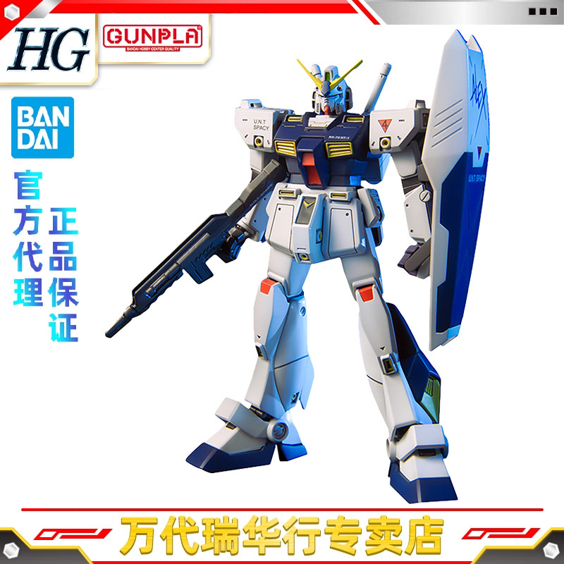 Bandai Assembly Model Hguc 47 1/144 Gundam Nt-1 Alex Chobham Armor