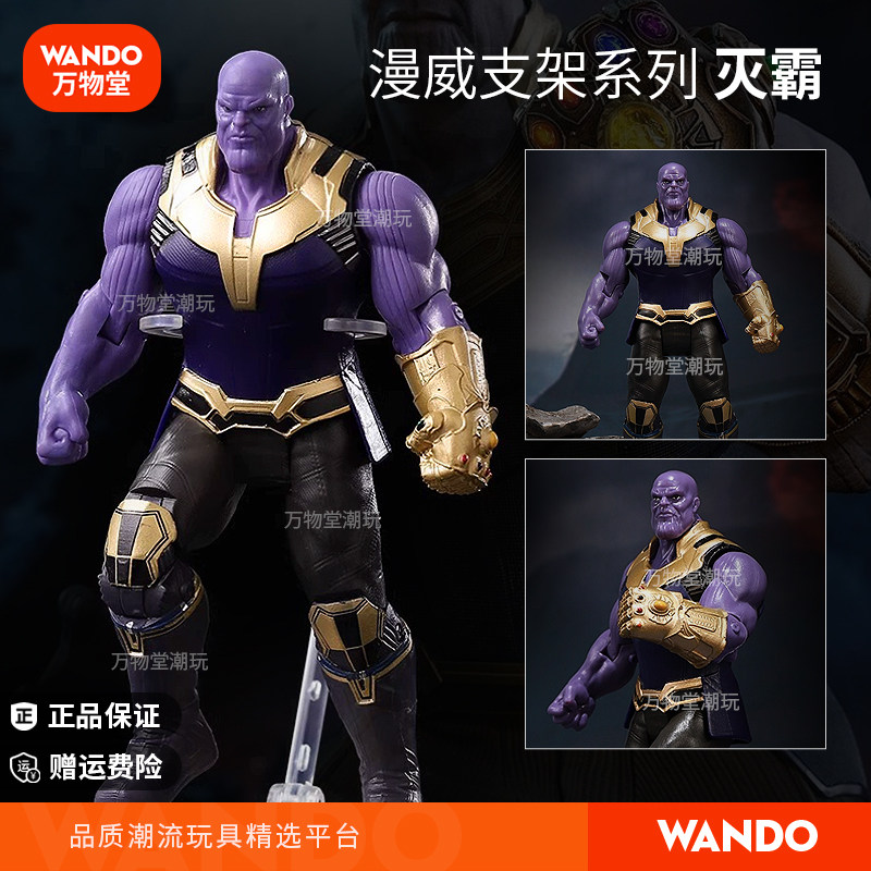 Official Thanos Action Figure Model Stand Doll Ornament Infinity Gauntlet Avengers Marvel Merchandise Toy