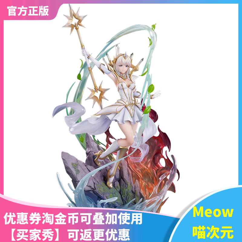 【Meow】In Stock Gsas League of Legends Lol Radiant Girl Lux Grand Elemental Master Figure