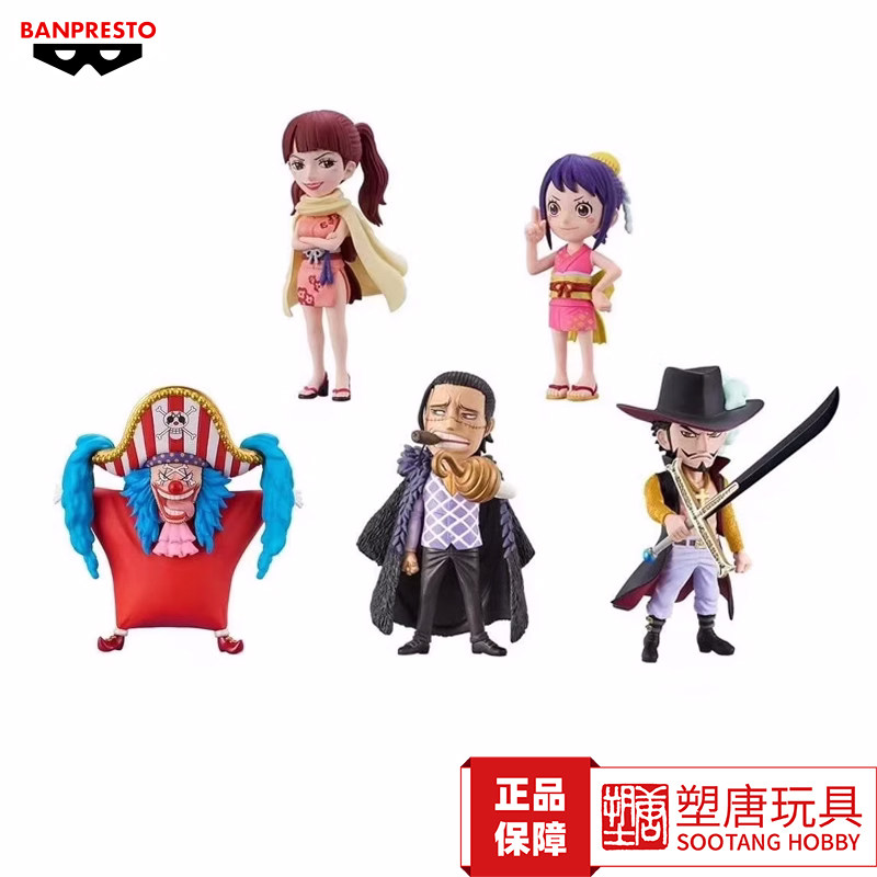 Bandai Glasses Factory One Piece Wcf Wano Country Final Chapter 2 Box Egg Figure [in Stock]
