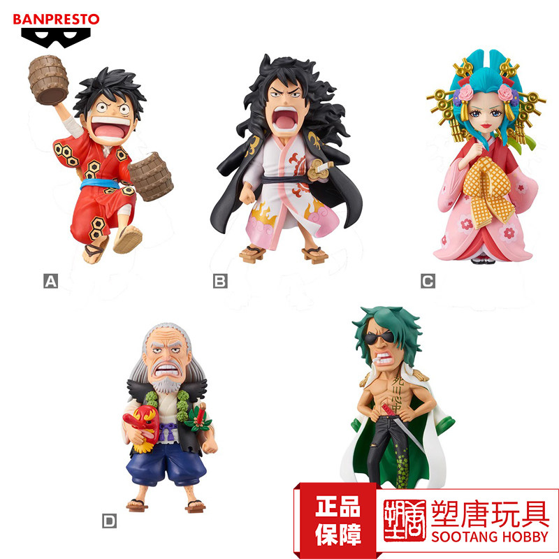 Bandai Glasses Factory One Piece Wcf Wano Country Final Chapter 1 Box Egg Figurine [in Stock]